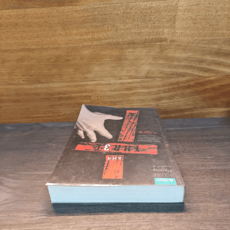 รหัส 3 - เทด เดกเกอร์ รูปที่ 4