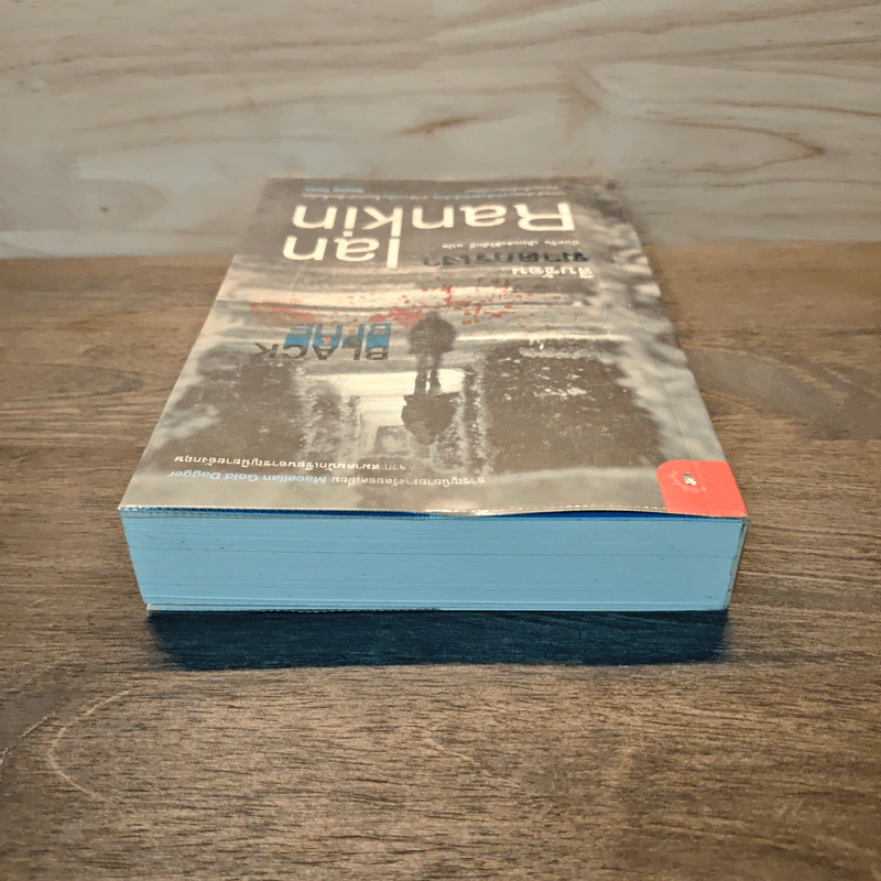 สืบซ้อนฆาตกรเงา - Ian Rankin รูปที่ 4