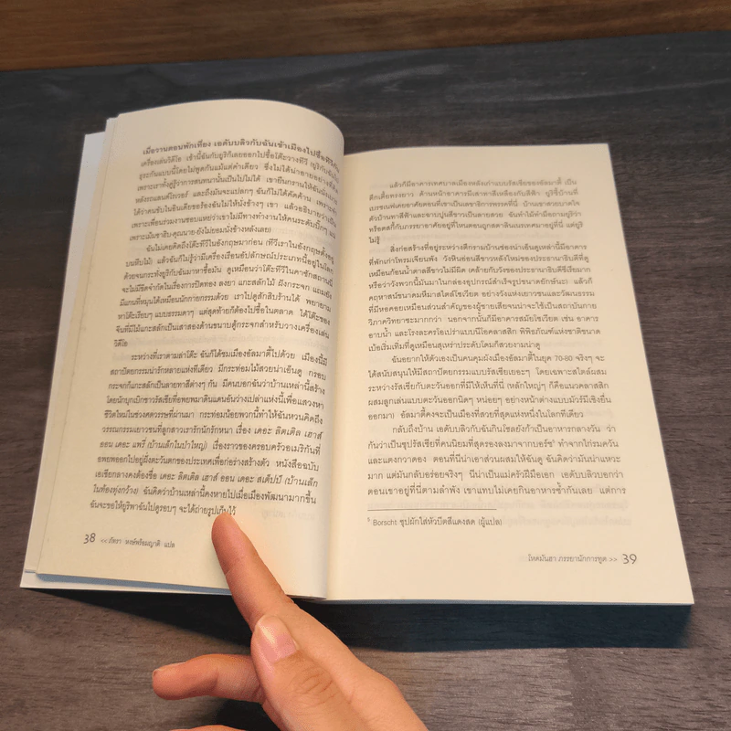 โหดมันฮา ภรรยานักการทูต : Diplomatic Baggage - Brigid Keenan (บริจิด คีแนน) รูปที่ 8