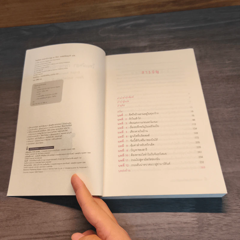 โหดมันฮา ภรรยานักการทูต : Diplomatic Baggage - Brigid Keenan (บริจิด คีแนน) รูปที่ 7