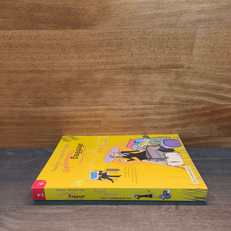 โหดมันฮา ภรรยานักการทูต : Diplomatic Baggage - Brigid Keenan (บริจิด คีแนน) รูปที่ 2