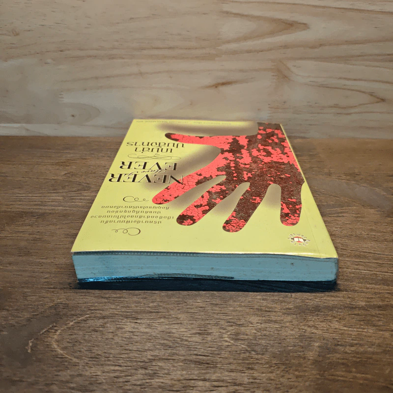 เกมล่าปมสังหาร- Sara Shepard รูปที่ 4