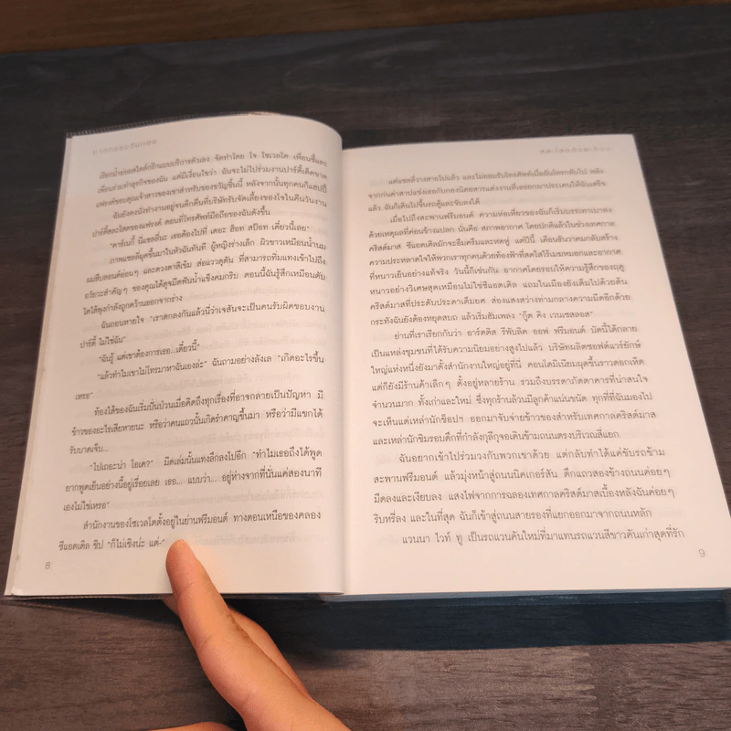 ฆาตกรรมวันแต่ง ตอน สละโสดด้วยเลือด - Deborah Donnelly รูปที่ 7