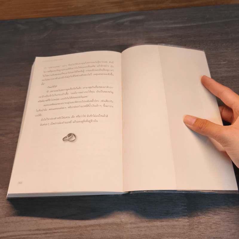 ฆาตกรรมวันแต่ง ตอน สละโสดด้วยเลือด - Deborah Donnelly รูปที่ 8