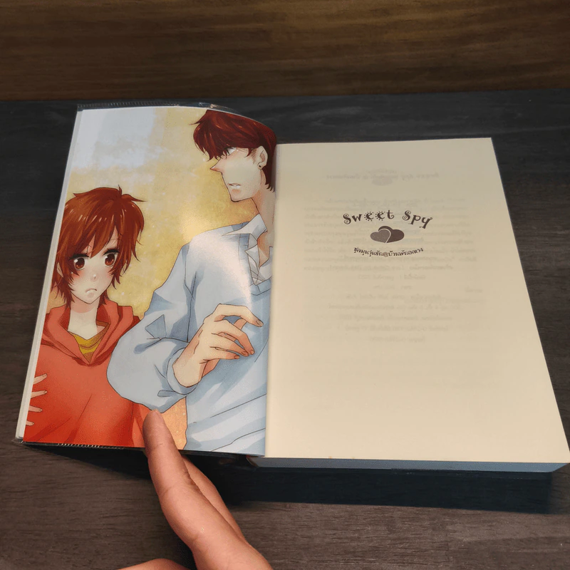 Sweet Spy ชุลมุนวุ่นรัก@บ้านพักอลเวง รูปที่ 7