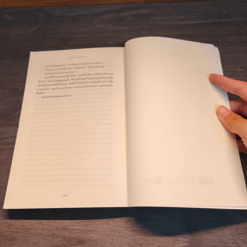กระชากหน้ากากทรชน - ซิดนีย์ เชลดอน (Sidney Sheldon) รูปที่ 8