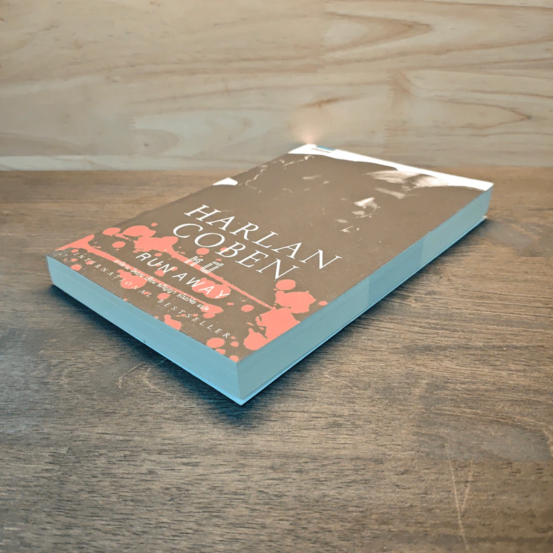 หนี RUN AWAY - ฮาร์ลาน โคเบน (Harlan Coben) รูปที่ 3