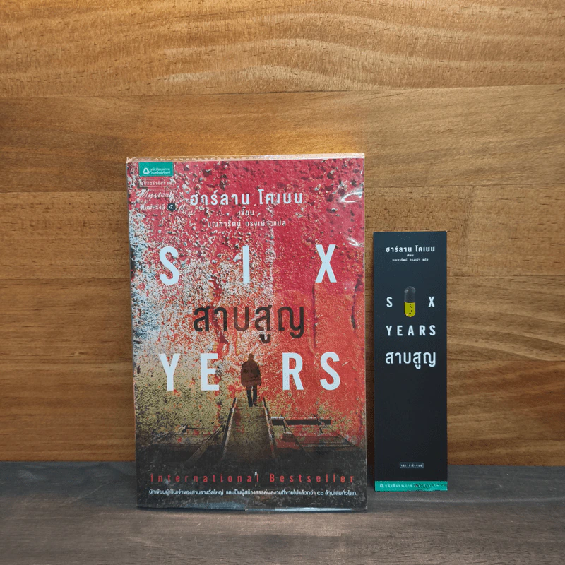 สาบสูญ Six Years - ฮาร์ลาน โคเบน (Harlan Coben) รูปที่ 2