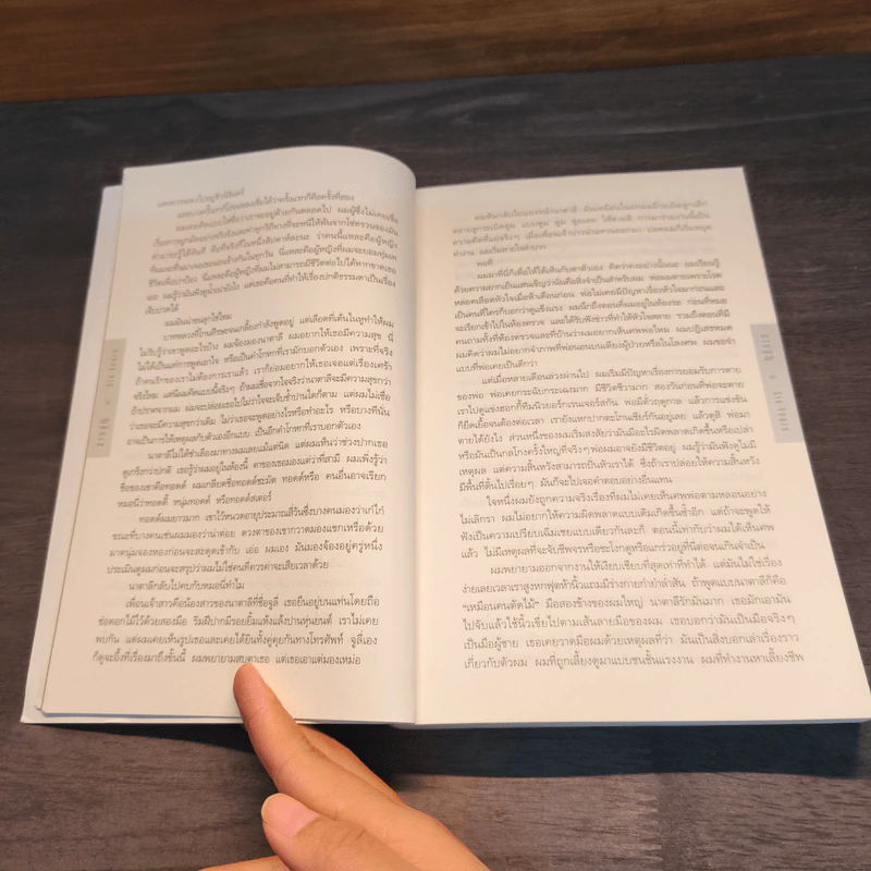 สาบสูญ Six Years - ฮาร์ลาน โคเบน (Harlan Coben) รูปที่ 7