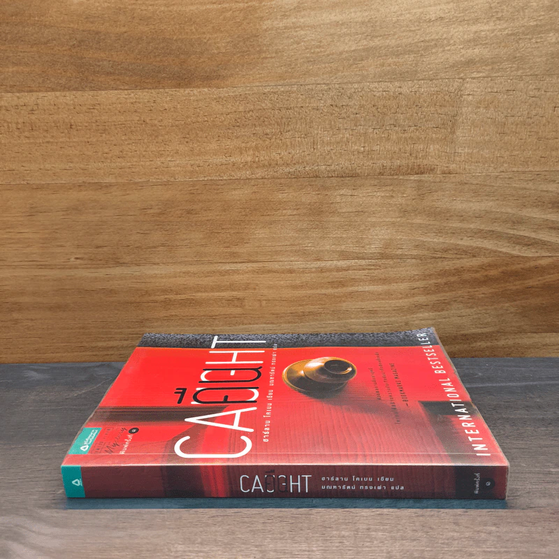คืน Caught - ฮาร์ลาน โคเบน (Harlan Coben) รูปที่ 2
