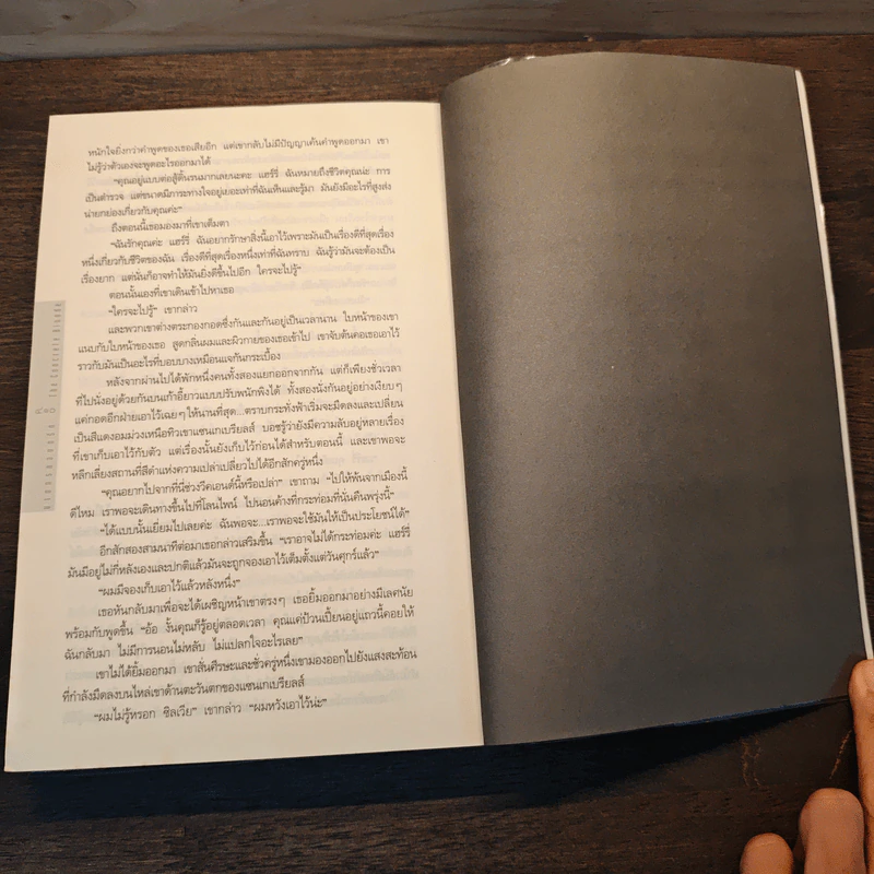 ชุดนักสืบแฮร์รี่ บอช : ฆาตกรคอนกรีต - ไมเคิล คอนเนลลี่ รูปที่ 8