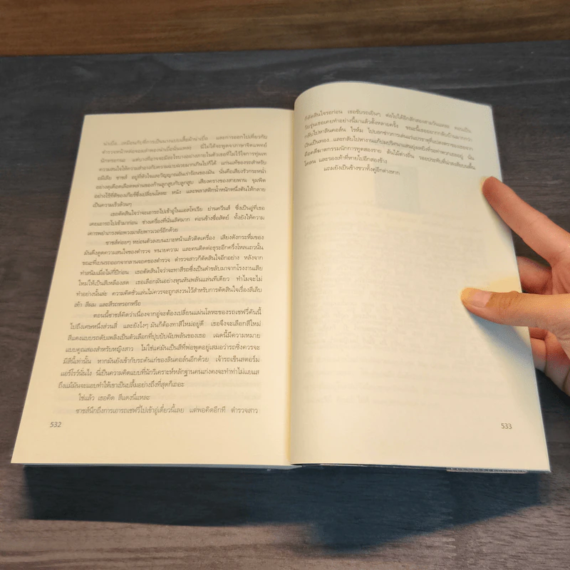 นักฆ่ามายากล The Vanished Man - เจฟเฟอรีย์ ดีเวอร์ รูปที่ 8