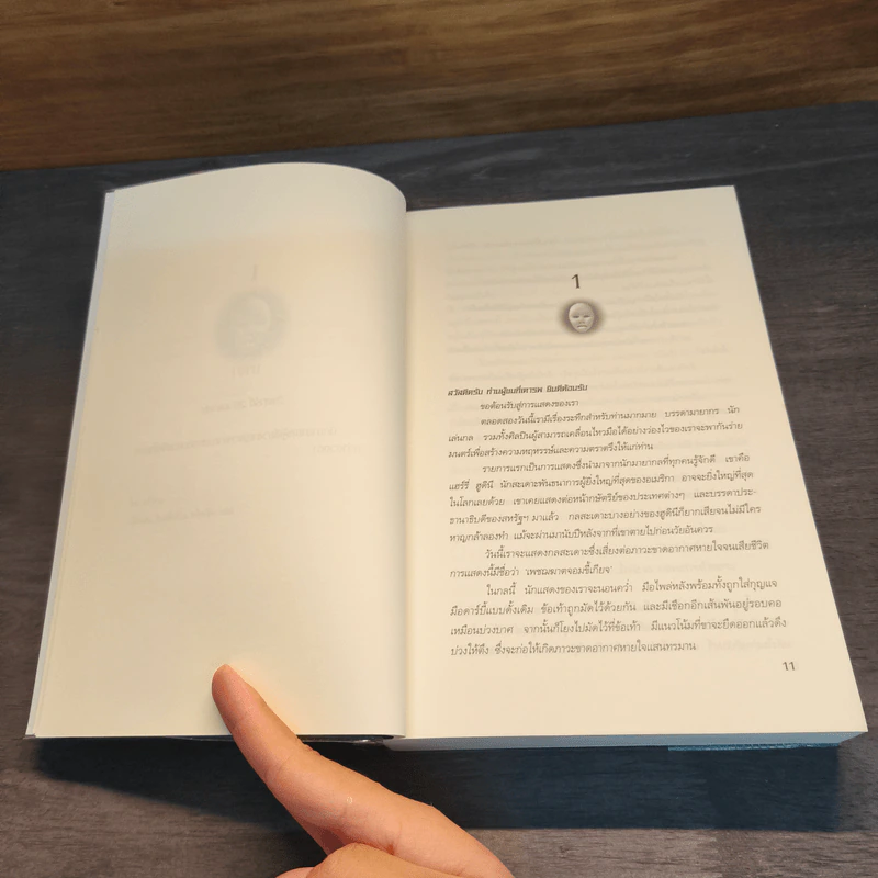 นักฆ่ามายากล The Vanished Man - เจฟเฟอรีย์ ดีเวอร์ รูปที่ 7