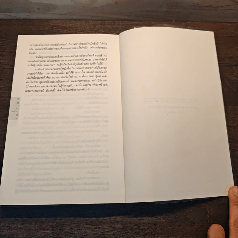 พราง The Woods - ฮาร์ลาน โคเบน รูปที่ 8