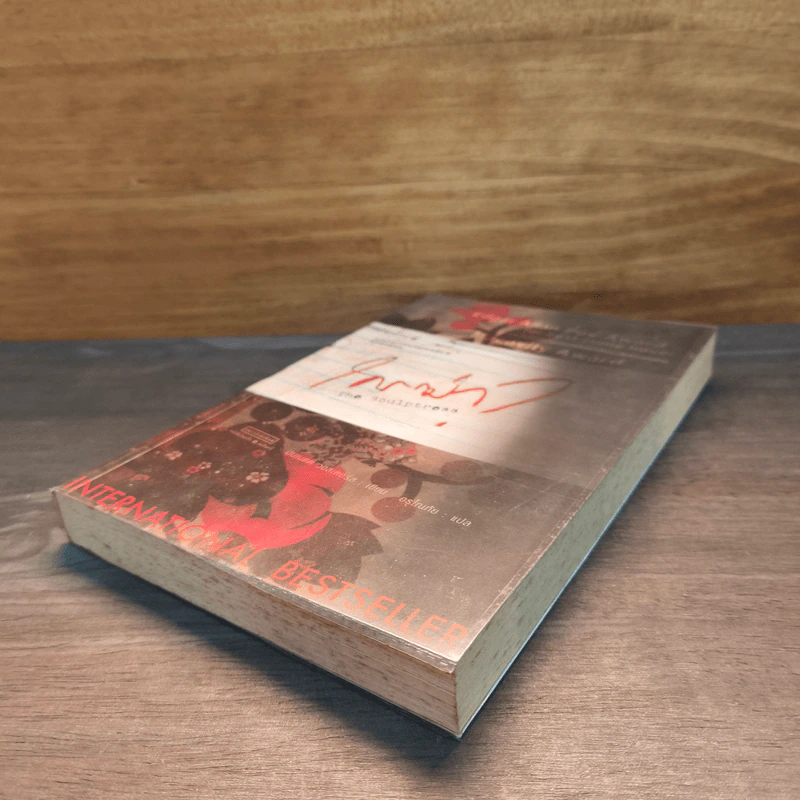 ใครฆ่า The Sculptress - มินเนตต์ วอลเตอร์ส รูปที่ 3