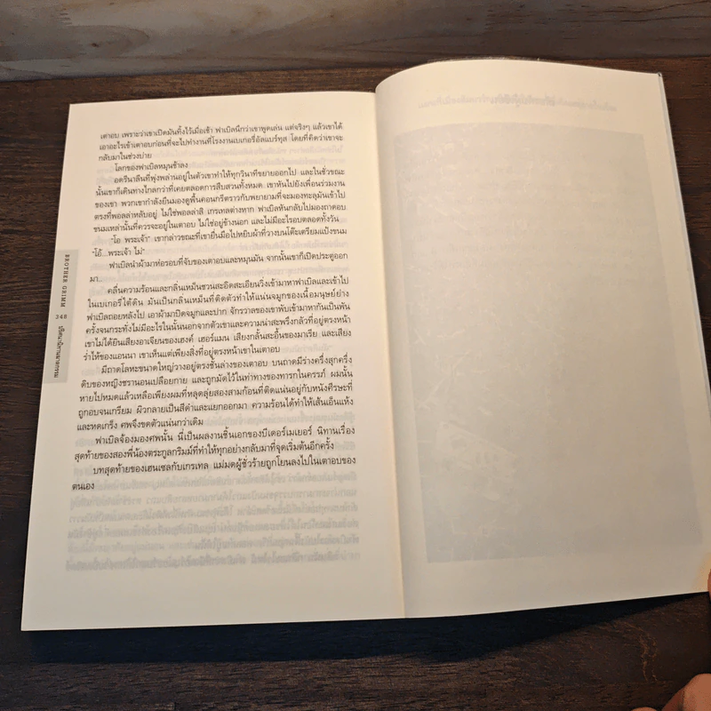 Brother Grimm นิทรานาฏฆาตกรรม - Craig Russell รูปที่ 8