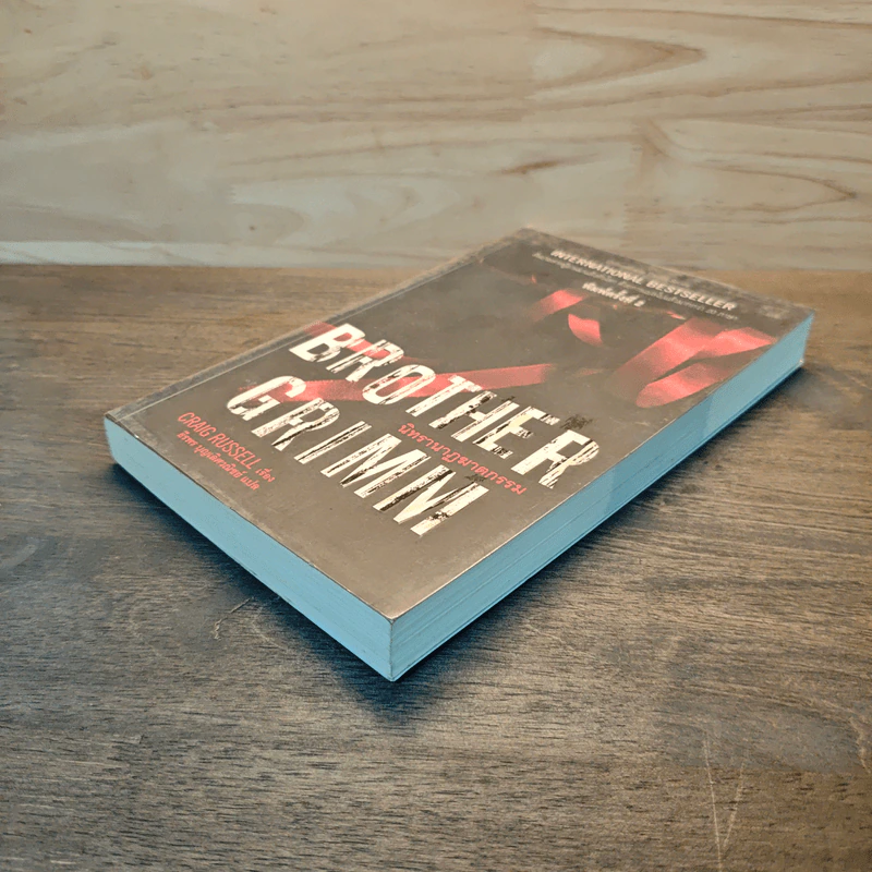 Brother Grimm นิทรานาฏฆาตกรรม - Craig Russell รูปที่ 3