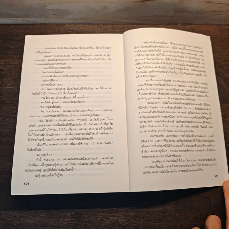 เงาจันทร์แห่งความตาย The Cold Moon - Jeffery Deaver รูปที่ 8