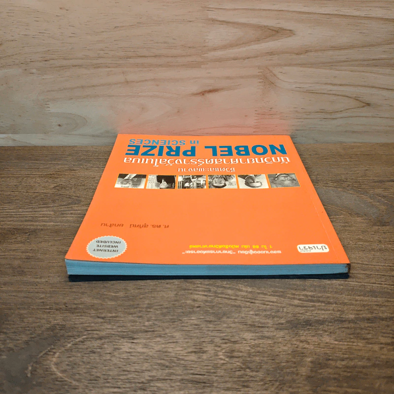 หนังสือ ชีวิตและผลงานนักวิทยาศาสตร์รางวัลโนเบล รูปที่ 4