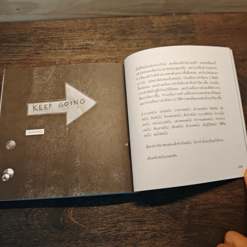 KEEP GOING คิดแบบคนที่ถอยหลังไม่เป็น - Austin Kleon (ออสติน คลีออน) รูปที่ 9
