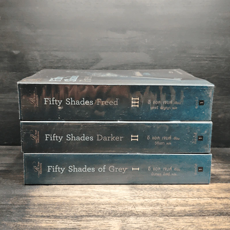 Box Set Fifty Shades of Grey ฟิฟตี้ เชดส์ 3 เล่มจบ - อี แอล เจนส์ รูปที่ 6