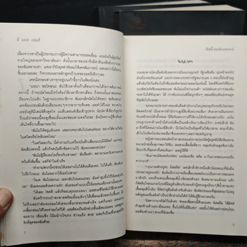 Box Set Fifty Shades of Grey ฟิฟตี้ เชดส์ 3 เล่มจบ - อี แอล เจนส์ รูปที่ 11