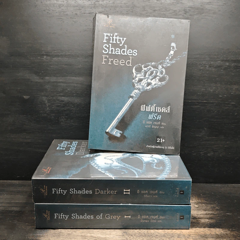Box Set Fifty Shades of Grey ฟิฟตี้ เชดส์ 3 เล่มจบ - อี แอล เจนส์ รูปที่ 5