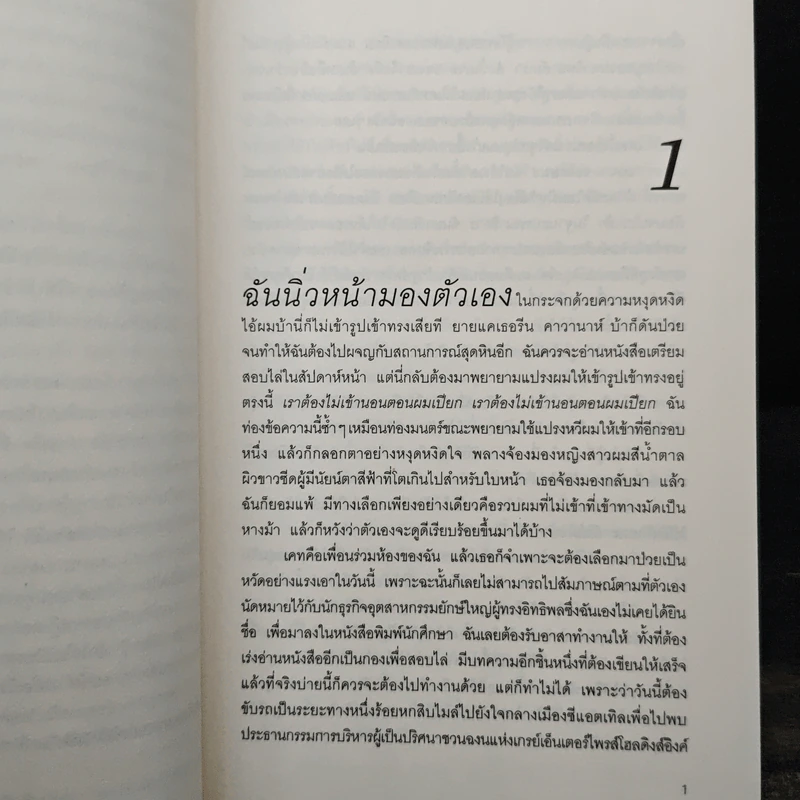 Box Set Fifty Shades of Grey ฟิฟตี้ เชดส์ 3 เล่มจบ - อี แอล เจนส์ รูปที่ 10