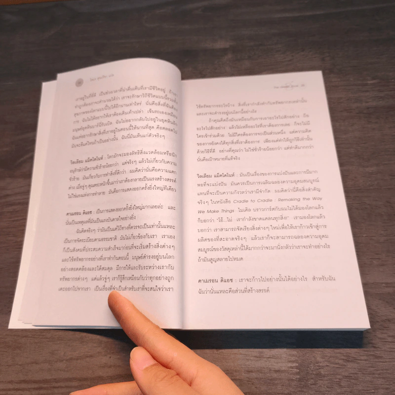 The Green Book - เอลิซาเบธ โรเจอร์ส, โธมัส เอ็ม. คอสทิเจน รูปที่ 8