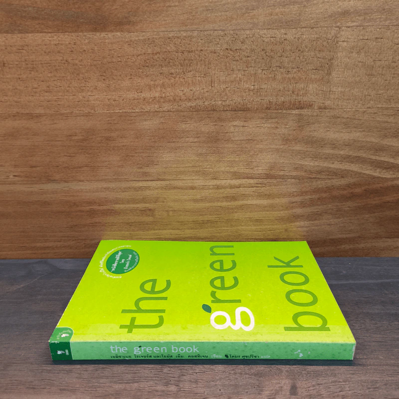 The Green Book - เอลิซาเบธ โรเจอร์ส, โธมัส เอ็ม. คอสทิเจน รูปที่ 2