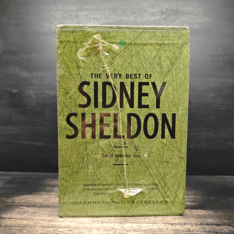Box Set The Very Best of Sidney Sheldon ซิดนีย์ เชลดอน - Sidney Sheldon (ซิดนีย์ เชลดอน) รูปที่ 3