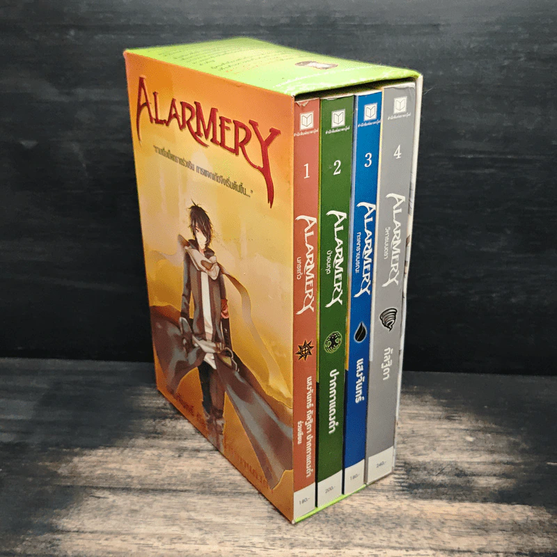 Alarmery Boxset 4 เล่มจบ รูปที่ 3
