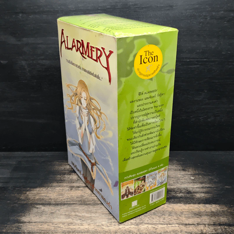 Alarmery Boxset 4 เล่มจบ รูปที่ 4