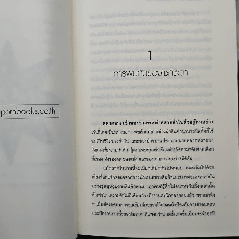 Alarmery Boxset 4 เล่มจบ รูปที่ 10