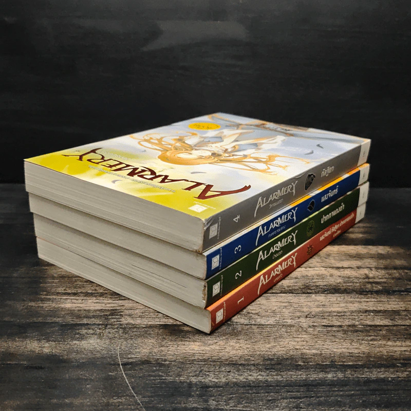 Alarmery Boxset 4 เล่มจบ รูปที่ 8