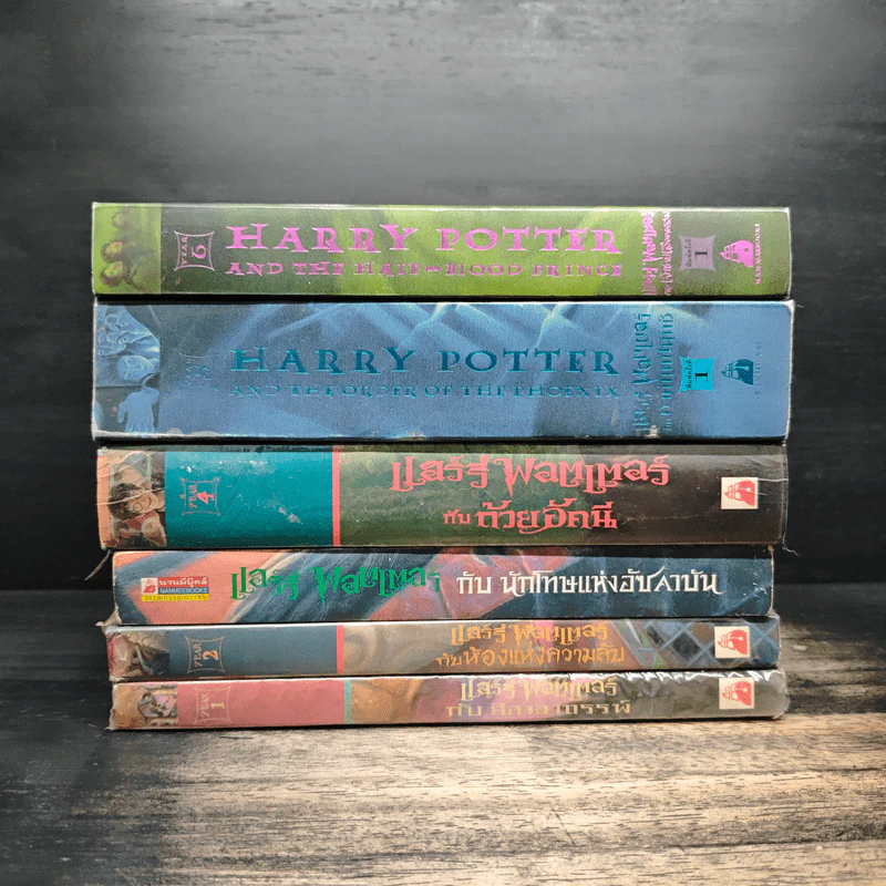 Harry Potter Year แฮร์รี่ พอตเตอร์ เล่ม 1-6 - J.K.Rowling รูปที่ 2
