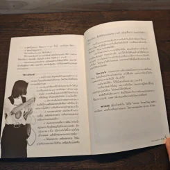 เตะสุดชีวิต - สาทิส อินทรกำแหง รูปที่ 9