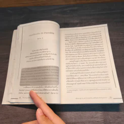 คู่มือเศรษฐี อายุ 45 ปี ทำอย่างไรจะมีเงินเก็บ 25 ล้านบาท - คิม แด จุง รูปที่ 8
