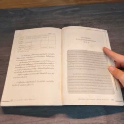 คู่มือเศรษฐี อายุ 45 ปี ทำอย่างไรจะมีเงินเก็บ 25 ล้านบาท - คิม แด จุง รูปที่ 9