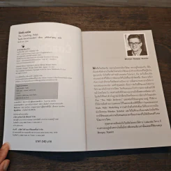 The Coaching Habit พูดให้น้อย ถามให้มาก และเลิกใช้วิธีการเป็นผู้นำในแบบเดิมๆ - Michael Bungay Stanier รูปที่ 6