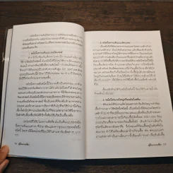 คู่มือเพาะเห็ด Mushroom Handbook - บรรณ บูรณะชนบท รูปที่ 8