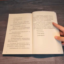 วัยใสเปื้อนน้ำตา - Jacqueline Wilson รูปที่ 8