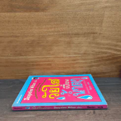 วัยใสเปื้อนน้ำตา - Jacqueline Wilson รูปที่ 2