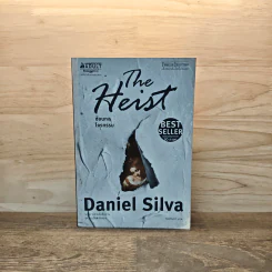 The Heist ซ้อนกลโจรกรรม - Daniel Silva รูปที่ 1