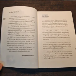 เดอะท็อปซีเคร็ต II - ทันตแพทย์สม สุจีรา รูปที่ 8