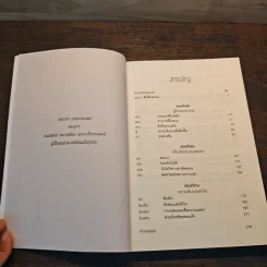 Into the Magic Shop เราทุกคนล้วนมีร้านเวทมนตร์อยู่ในใจ - ดร.เจมส์ อาร์. โดตี(James R. Doty, M.D.) รูปที่ 9