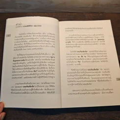 The Top Secret เดอะท็อปซีเคร็ต - ทันตแพทย์สม สุจีรา รูปที่ 8