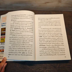 สุดยอดวิธีลดความอ้วนโดยใช้อาหารบำบัด - Ray D. Strand, Md รูปที่ 9