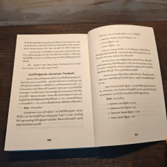 ตั้งเป้าชัด วัดผลได้ด้วย OKRs - John Doerr (จอห์น ดัวร์) รูปที่ 2