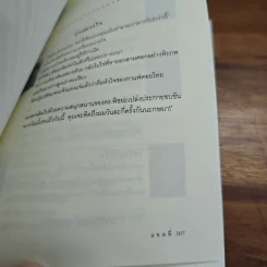 บ่วงรัก - แอลลี่ รูปที่ 10